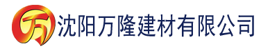 沈阳八戒八戒午夜视频中文建材有限公司_沈阳轻质石膏厂家抹灰_沈阳石膏自流平生产厂家_沈阳砌筑砂浆厂家